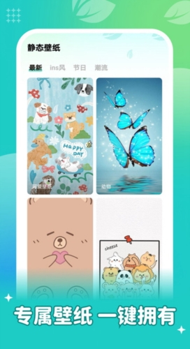 青藤壁纸手机版