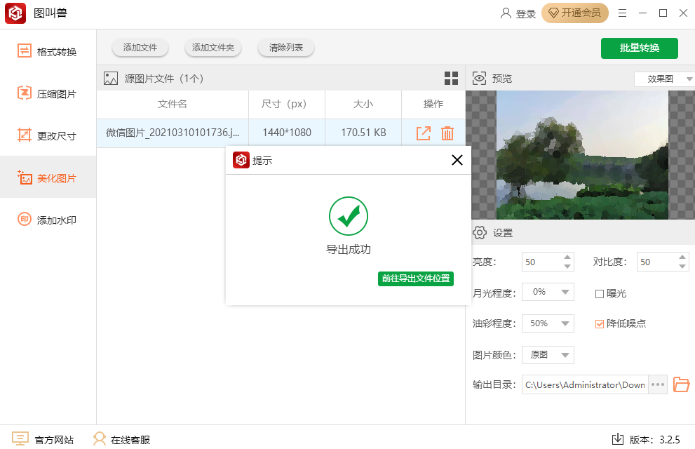 ͼ���޹ٷ����԰�