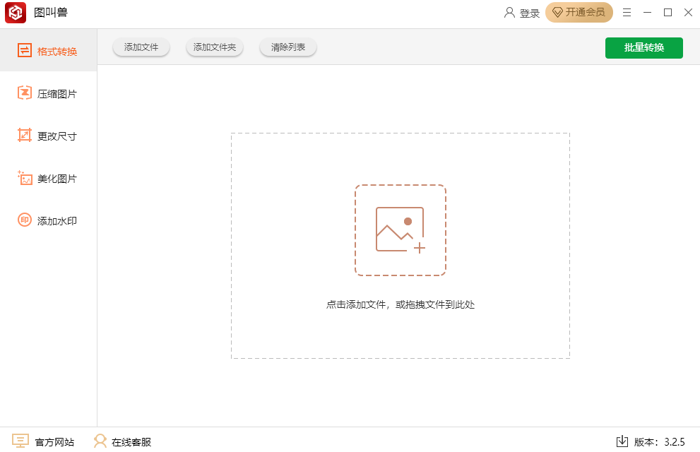 ͼ���޹ٷ����԰�