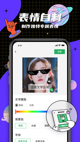 键多多输入法app(见萌)