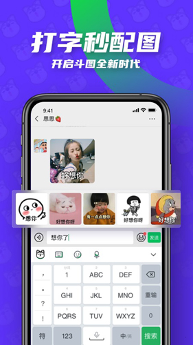 键多多输入法app(见萌)