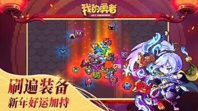 我的勇者内置作弊菜单