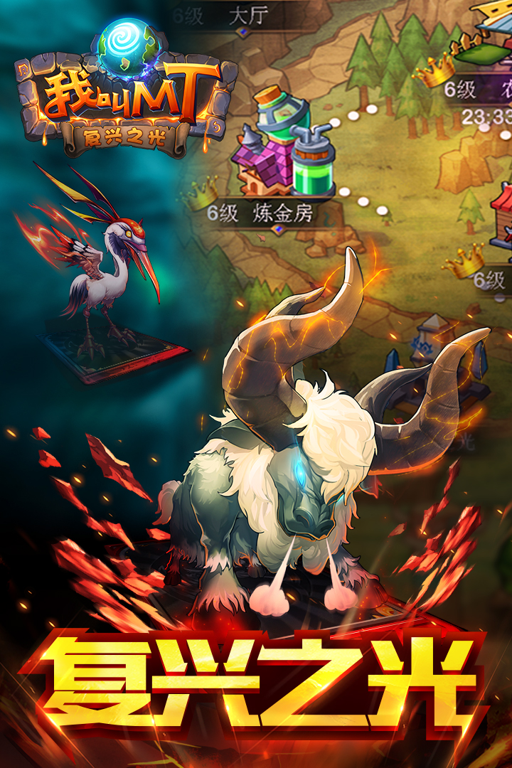 我叫mt标准版(附兑换码+攻略)