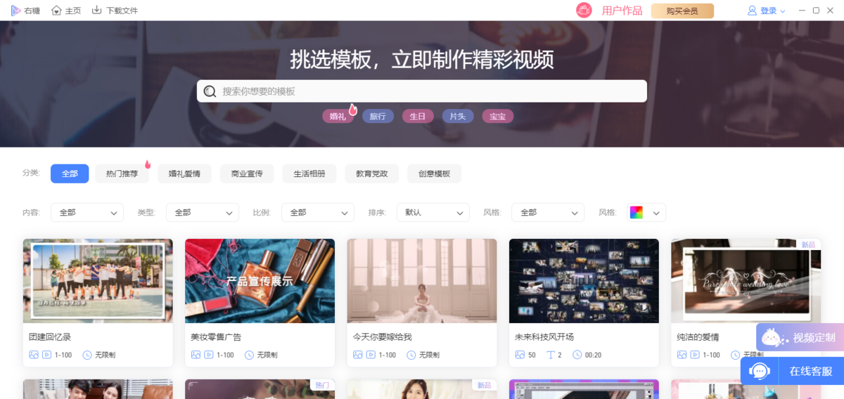 右糖Windows客户端