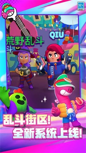 荒野乱斗私人服