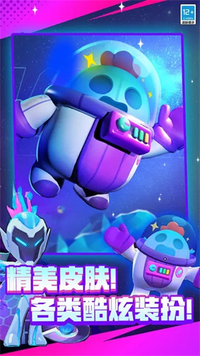 荒野乱斗私人服