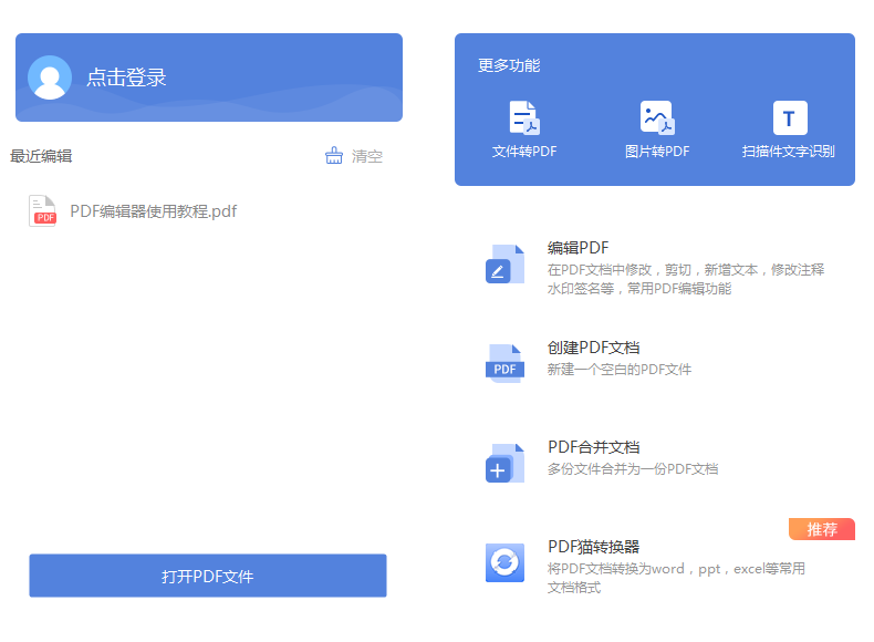 PDFè�༭���ٷ���