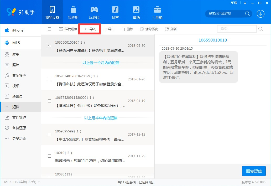 91�ֻ����ֹٷ�PC��