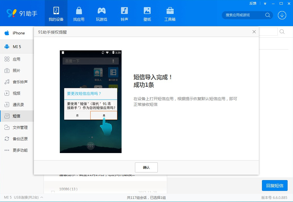 91�ֻ����ֹٷ�PC��