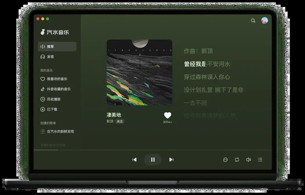 汽水音乐