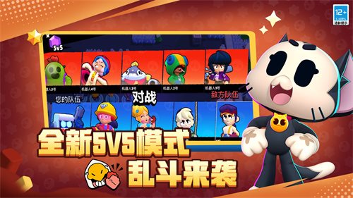 荒野乱斗体验服(全英雄解锁)