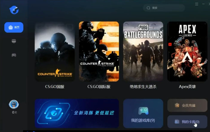 海豚加速器(兑换码)