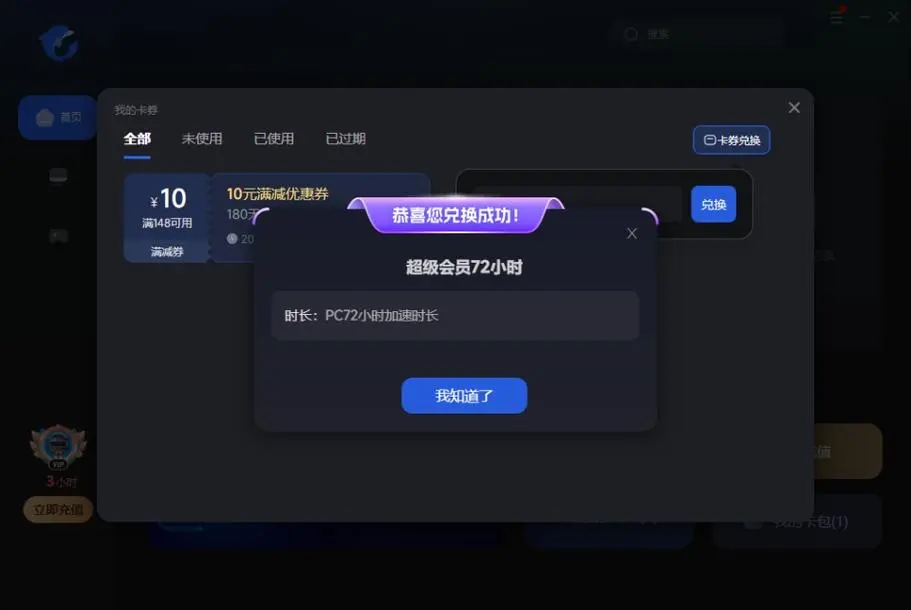 海豚加速器(兑换码)