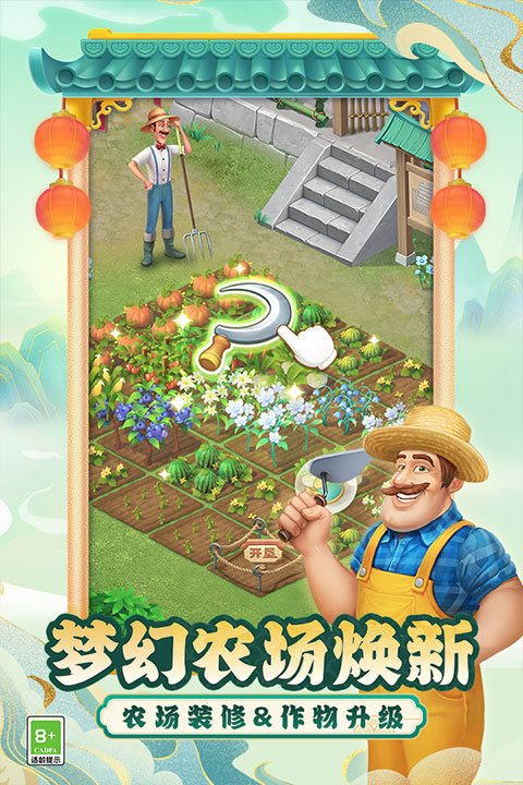 gardenscapes(内容全解锁)