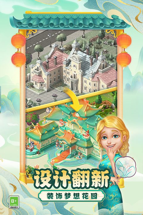 gardenscapes(内容全解锁)