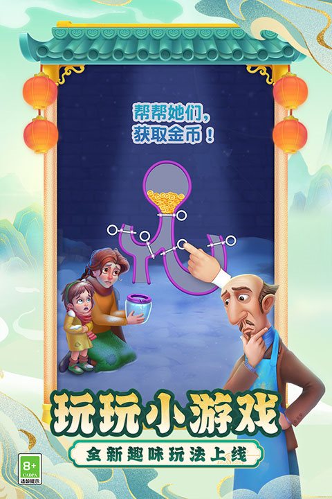 gardenscapes(内容全解锁)