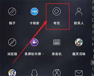 夸克浏览器app官方正版