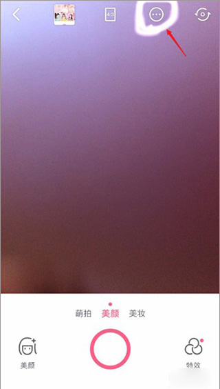 美颜相机最新版2024