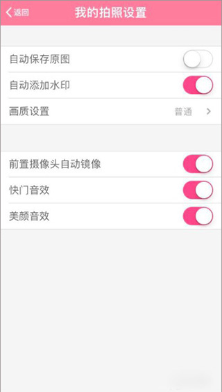 美颜相机最新版2024