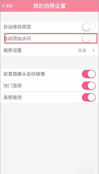 美颜相机最新版2024