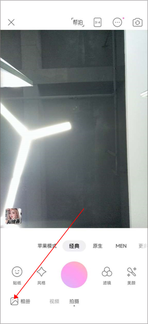 美颜相机最新版2024