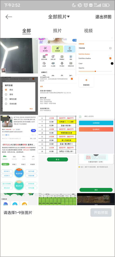 美颜相机最新版2024