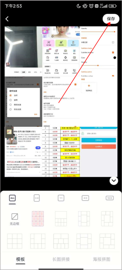 美颜相机最新版2024