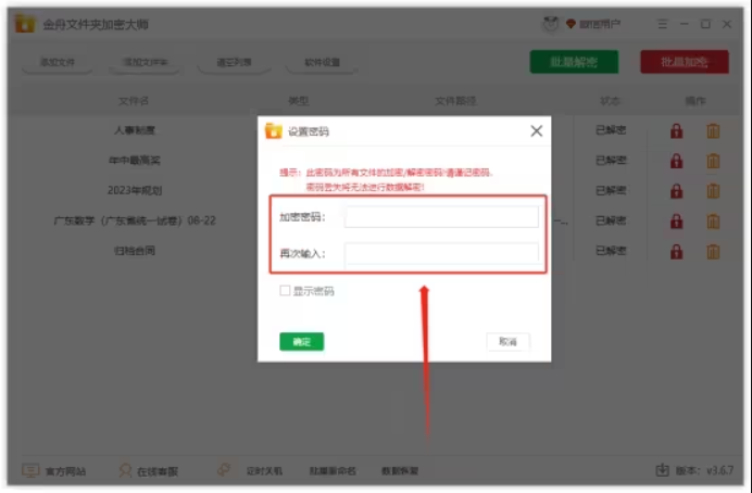 �����ļ��м��ܴ�ʦ2024�ٷ�����