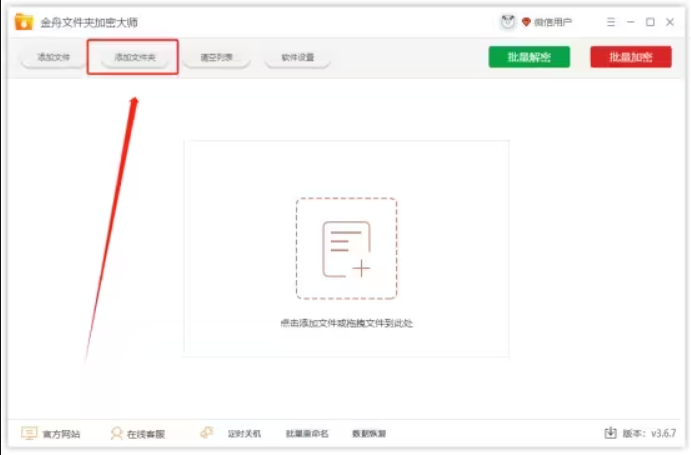 �����ļ��м��ܴ�ʦ2024�ٷ�����