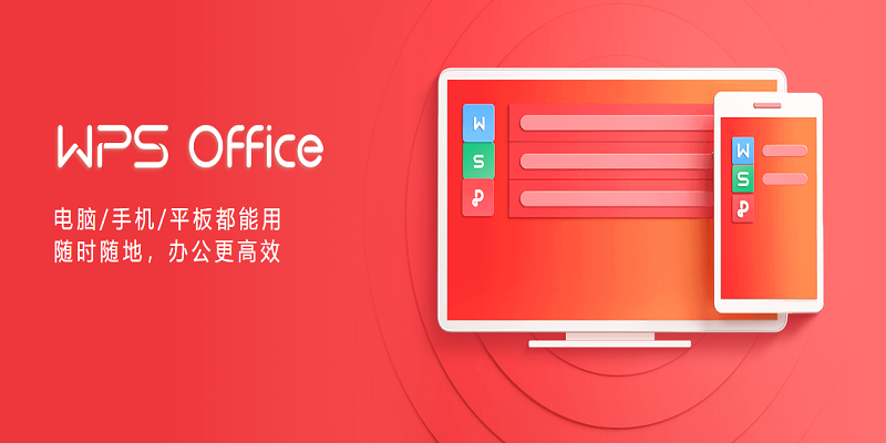 WPSOffice���°�