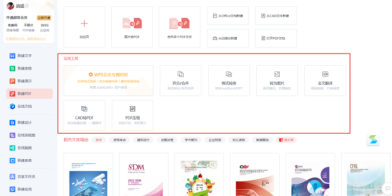 WPSOffice���°�