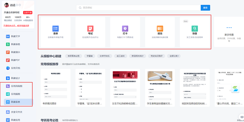 WPSOffice���°�