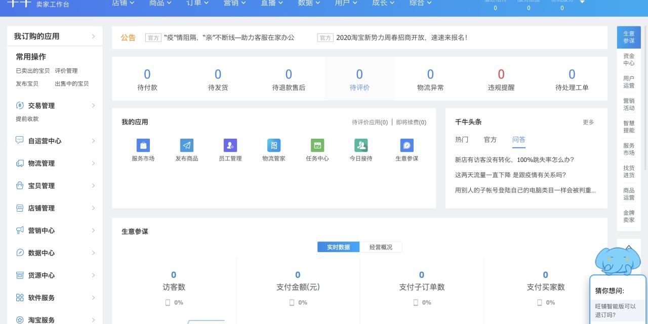 1688�̼Ұ���԰� v7.50.07�ٷ���