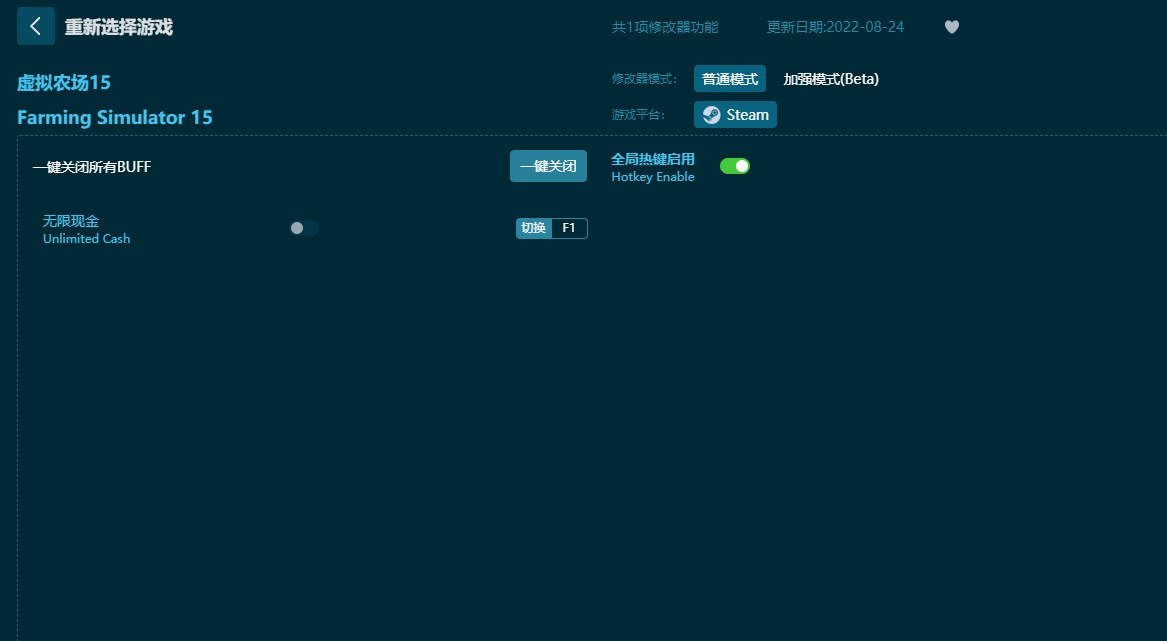 虚拟农场15一项修改器