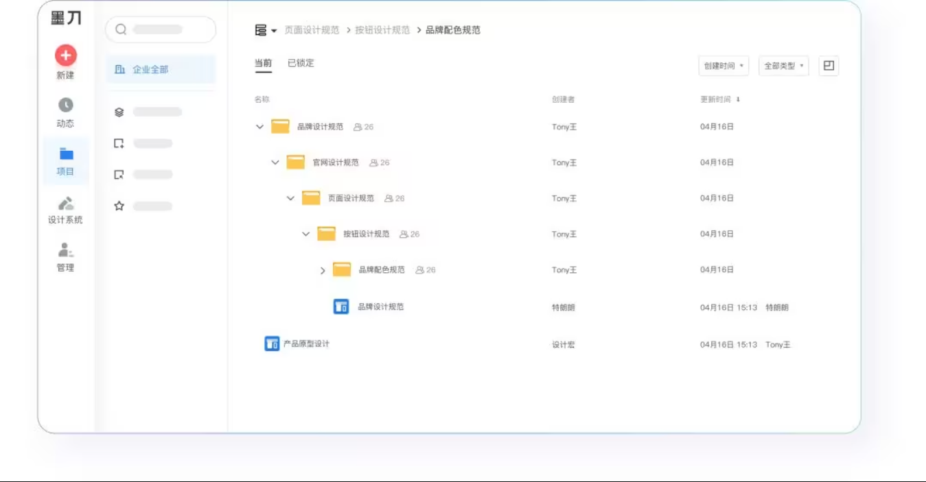 墨刀MockingBot原型设计工具官方兼容通用版