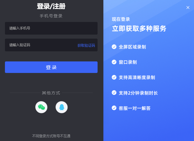 浆果录屏官方版