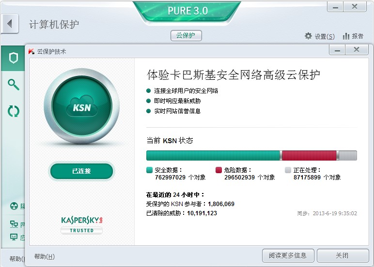 卡巴斯基安全软件2024