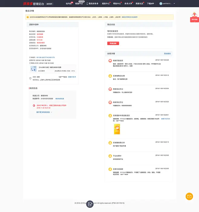 ƴ����̼Һ�̨ v3.0.5.6 �ٷ����°�