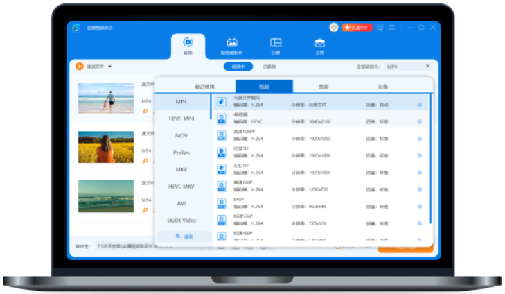 狮视频助手官方pc版视频编辑软件