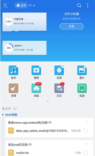 ES文件浏览器官方安卓版