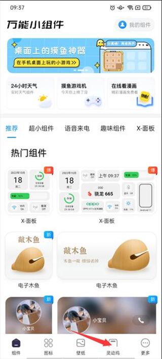 ����С����鶯��ٷ���