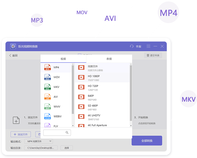 烁光视频转换器