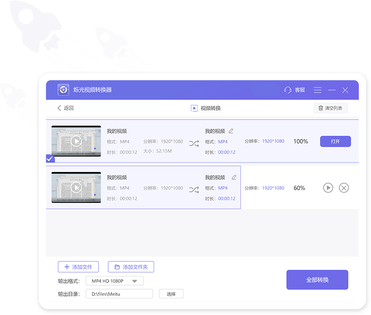 烁光视频转换器