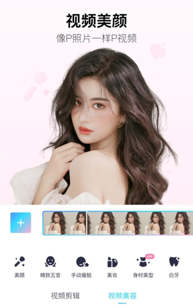 美图秀秀官方版无广告