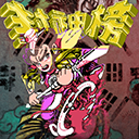 �����֮��������������