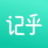 记乎 v0.3.6正版