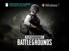 Win7 콢 SP1 64λȫϵͳ|콢 GHOST WIN7 64λ ؼ콢 YN2024