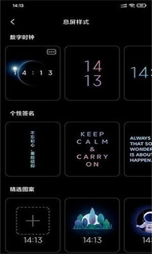 万象息屏官网版