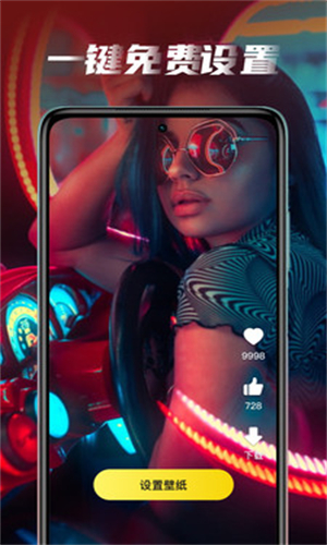 大众动态壁纸全屏版