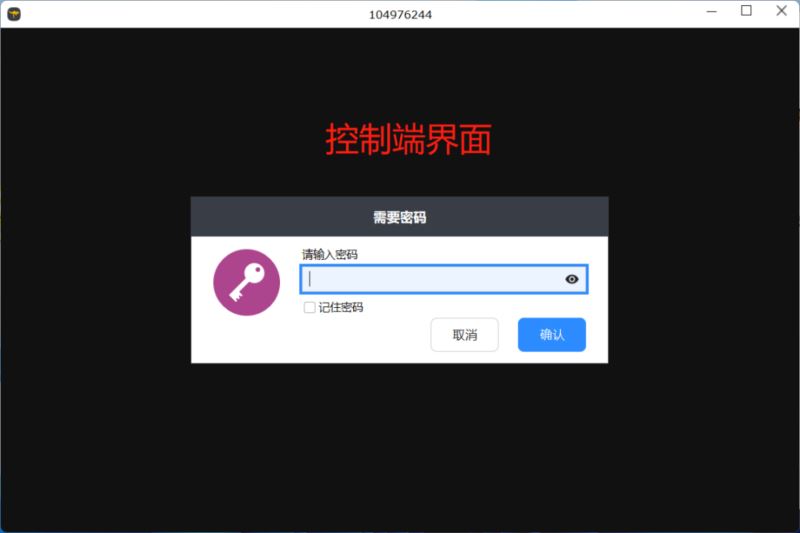 HopToDesk远程PC版
